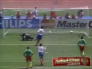 world cup 1994 russia - cameroon: 6:1. oleg salenko